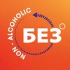 Логотип телеграм канала @bezgradusov — БЕЗ ГРАДУСОВ