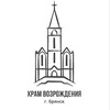 Логотип телеграм канала @bezhitsachurch — Бежицкая церковь ЕХБ| Храм Возрождения