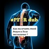 Логотип телеграм канала @bezhkina_nelli — Наиля Бежкина PF_R Психолог