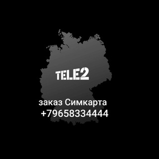 Логотип телеграм канала @bezlimitinterneti — @ArzonSimkarta_lar