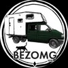 Логотип телеграм канала @bezomg — Bezomg vanlife жизнь в автодоме