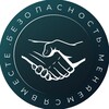 Логотип телеграм канала @bezopasnost_menyaemsya — Безопасность. Меняемся вместе