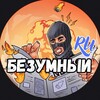 Логотип телеграм канала @bezumru — Безумный RU | Новости страны 18  