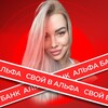 Логотип телеграм канала @bezzzzgranits — BEZграничная Альфа🅰️С Полианной Демидовой