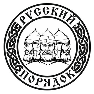 Логотип телеграм канала @bf_russianrule — БФ «РУССКИЙ ПОРЯДОК»