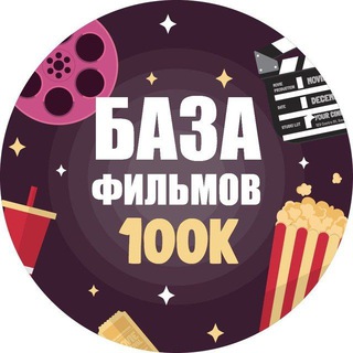 Логотип телеграм канала @bf100k_news — BF100K | 100K фильмов и сериалов | НОВОСТИ