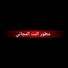 شعار قناة تلجرام bf_bfck — ملفات نت مجاني