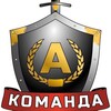 Логотип телеграм канала @bf_komanda_a — БФ "Команда А"