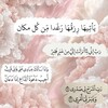 Telegram channel قران كريم ، ادعيه ، اذكار ، ايات logo
