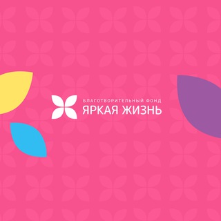 Логотип телеграм канала @bfbrightlife — #Яркая жизнь