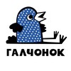 Логотип телеграм канала @bfgalchonok — фонд «ГАЛЧОНОК»