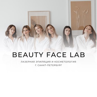 Логотип телеграм канала @bflab_spb — BFLAB.SPB • КОСМЕТОЛОГИЯ • ЭПИЛЯЦИЯ • СПБ