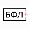 Логотип телеграм канала @bflplus_bflplus — БФЛ  Автоматизaция для ФУ