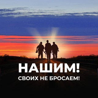 Логотип телеграм канала @bfpobedimvmeste — Помощь военнослужащим 🇷🇺