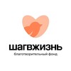 Логотип телеграм канала @bfshagvzhizn — БФ "Шаг в жизнь"