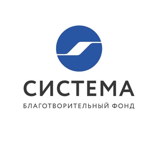 Логотип телеграм канала @bfsistema — БФ «Система»