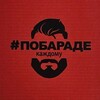 Логотип телеграм канала @bfsxt — ТГК:💀ПОБАРАДЕ💀