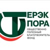 Telegram арнасының логотипі bfterekopora — Благотворительный фонд "Терәк-Опора"