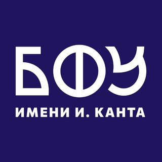 Логотип телеграм канала @bfunews — Новости БФУ им. И. Канта ✔