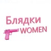Логотип телеграм канала @bg1rls — 🅱️ЛЯДКИ WOMEN 🔞