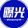电报频道的标志 bg855 — 今日全网曝光频道