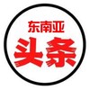 电报频道的标志 bg89998 — 东南亚头条