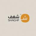 Logo saluran telegram bgbbb — شِغَف ْ | shaghaf