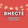 Логотип телеграм канала @bgdvmestenet — Вместе • Белград