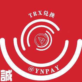 电报频道的标志 bgml001 — @ynpay 👈Trx闪兑/能量租赁/代开会员