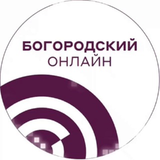 Логотип телеграм канала @bgoonline — Богородский онлайн
