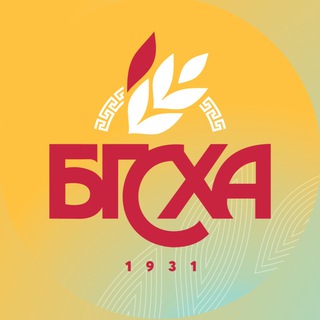 Логотип телеграм канала @bgsha_official — БГСХА - мы в приоритете🌿
