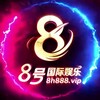 Telegram channel ❤️‍🔥8号国际娱乐❤️‍🔥电子❤️‍🔥捕鱼❤️‍🔥真人视讯❤️‍🔥 logo