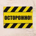 Telegram channel Осторожно Усть-Лабинск logo