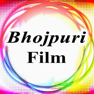 टेलीग्राम चैनल का लोगो bhojpuri_movies_hd_new_music_mp3 — Bhojpuri Movies |Music