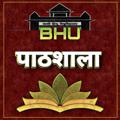 Logo saluran telegram bhupathshala — BHU PATHSHALA