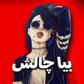 Telegram channel محافظ چنل logo