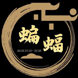 电报频道的标志 bianfukeji — 天神搭建🔥资金盘搭建🔥综合盘搭建🔥棋牌搭建🔥搭建