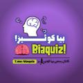 Logo saluran telegram biaquiza — Bia Quiz | بیا کوئیز