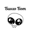 Логотип телеграм канала @bibingoo — Бинго Бот