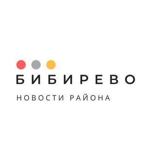 Логотип телеграм канала @bibirevotoday — Бибирево Today