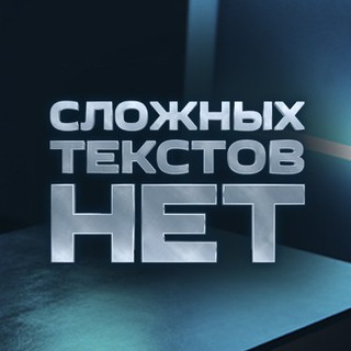 Логотип телеграм канала @biblehopeua — СЛОЖНЫХ ТЕКСТОВ НЕТ