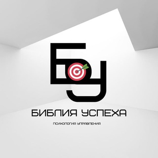 Логотип телеграм канала @biblie_money — БИБИЛИЯ УСПЕХА™️ | ПСИХОЛОГИЯ УПРАВЛЕНИЯ