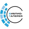 Логотип телеграм канала @bibliogallery — БиблиоГалерея