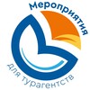 Логотип телеграм канала @biblioglobusevents — Библио-Глобус. Мероприятия для туристических агентств