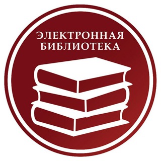 Логотип телеграм канала @biblioteka_rf — Библиотека РФ