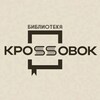 Логотип телеграм канала @biblioteka_krossovok — Библиотека кроssовок