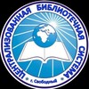 Логотип телеграм канала @biblioteka_svobodnyy — Библиотеки города Свободного