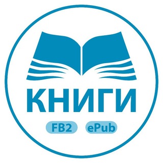 Логотип телеграм -каналу bibliotekaknigua — Книги FB2 ePub
