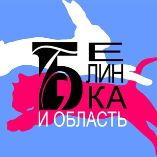 Логотип телеграм канала @biblsverdlobl — Библиотеки Свердловской области