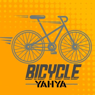 Logo saluran telegram bicycle_yahya — دوچرخه یحیی